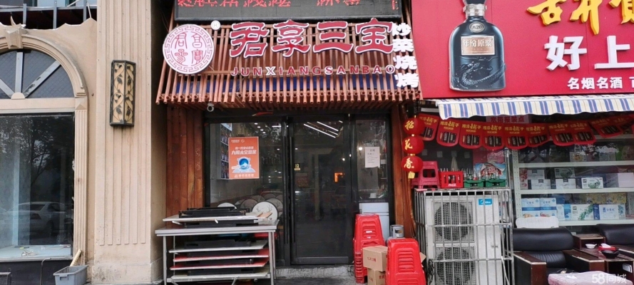 商铺图片