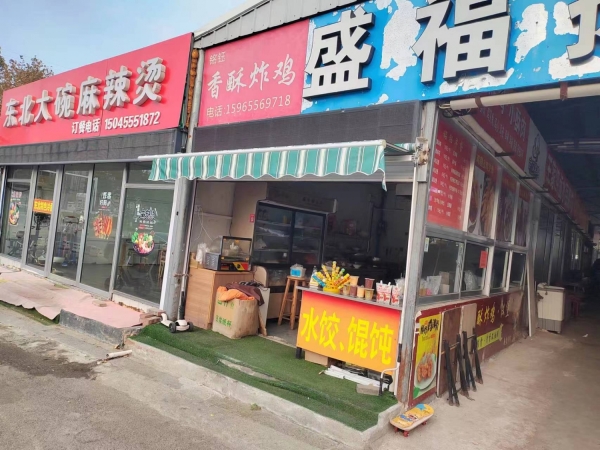 商铺图片