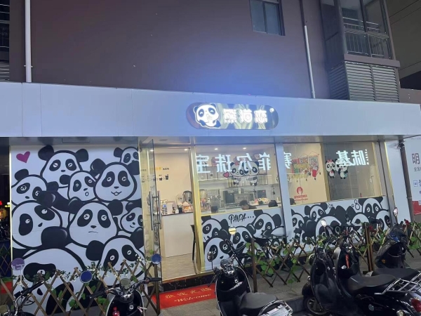 稳定客源奶茶店转让