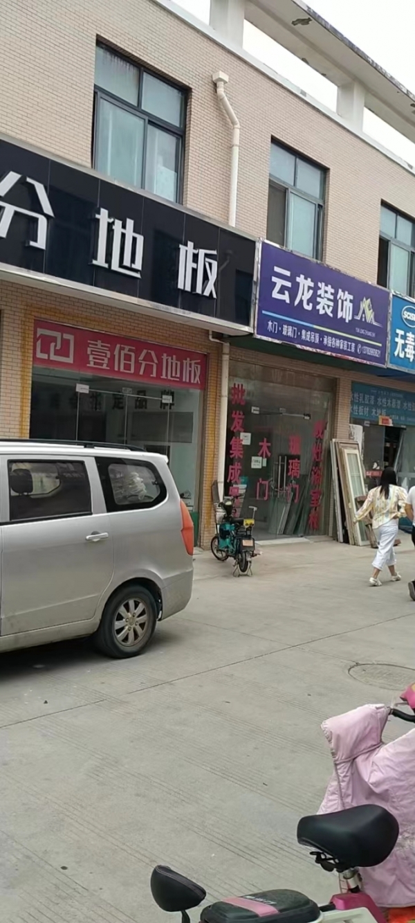 商铺图片