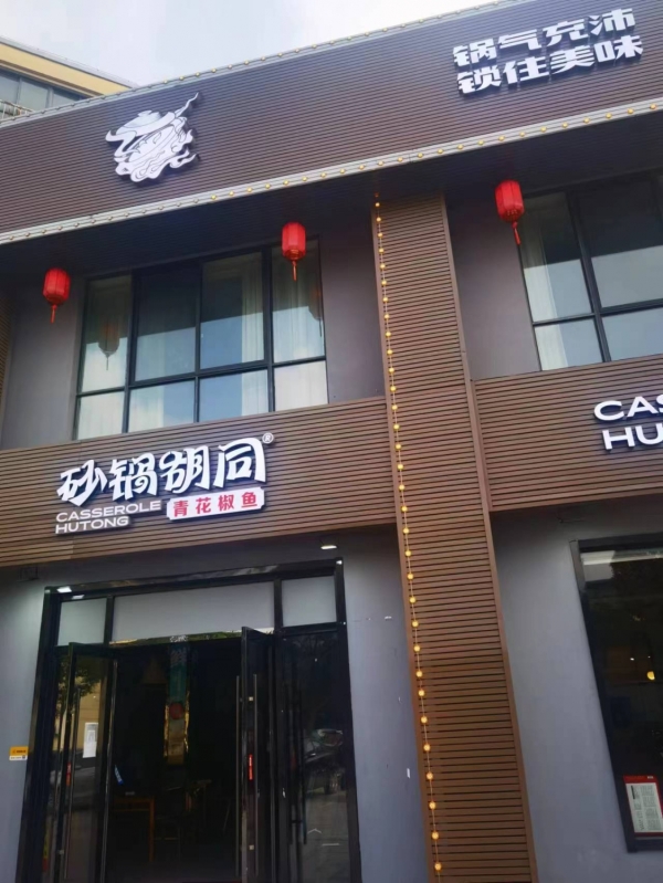 商铺图片