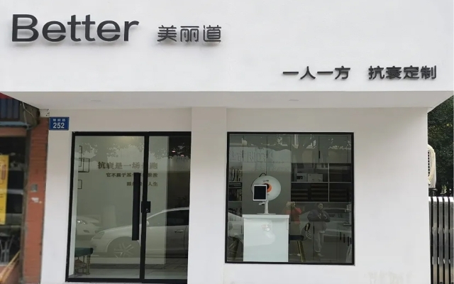 江阴市塘前路美丽道皮肤管理招合租！