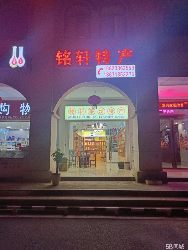 商铺图片