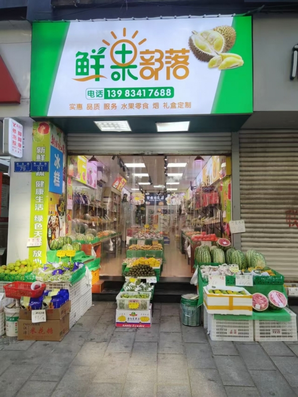 重庆綦江区双龙路鲜果部落转让！