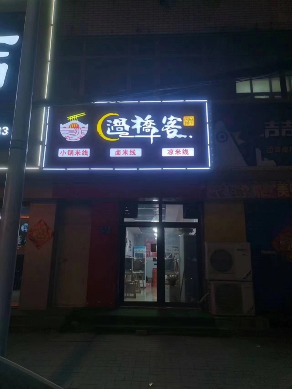 商铺图片
