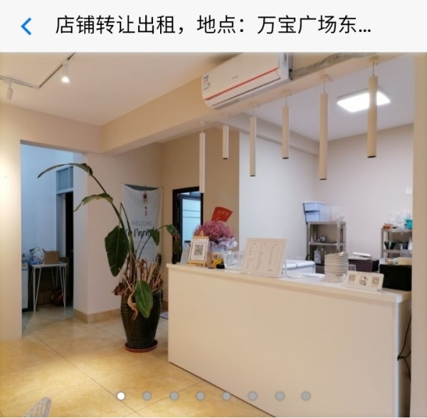 商铺图片