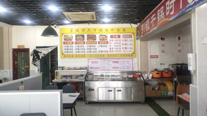 商铺图片
