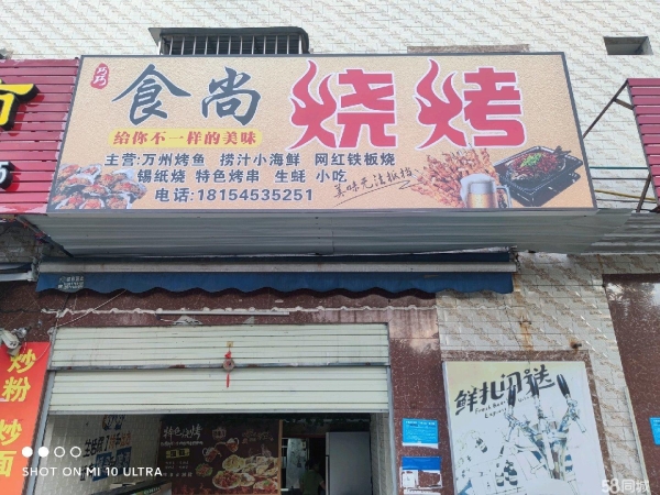 (转让)客源稳定，整体转让，夜市一条街