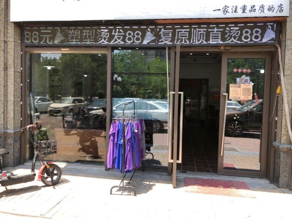 商铺图片