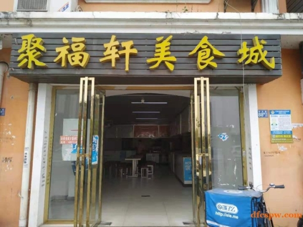 美食城档口转让