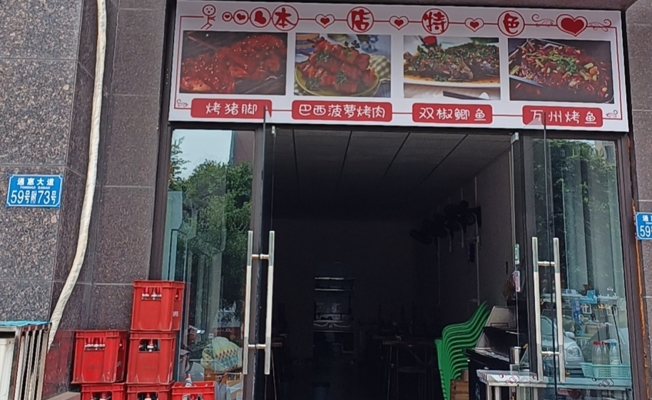 商铺图片