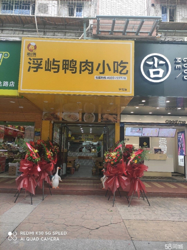 商铺图片