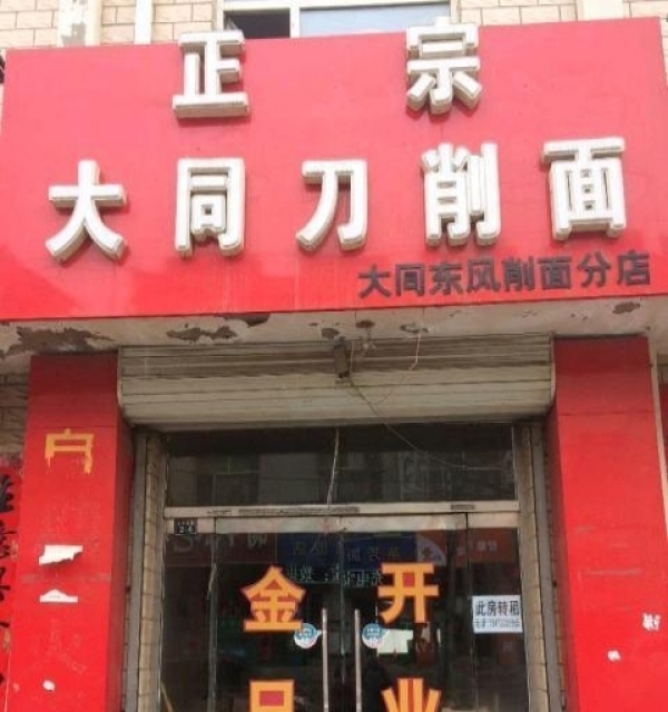 尚义70平米住宅底商1584元/月