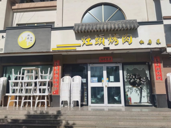 商铺图片