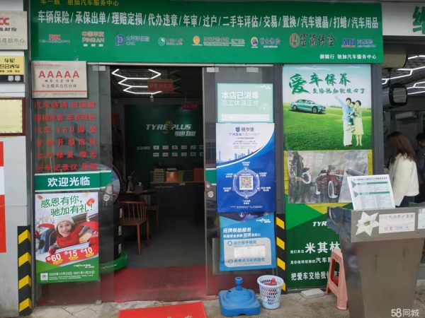 (转让)转让天河车陂临街门面（中介勿扰）