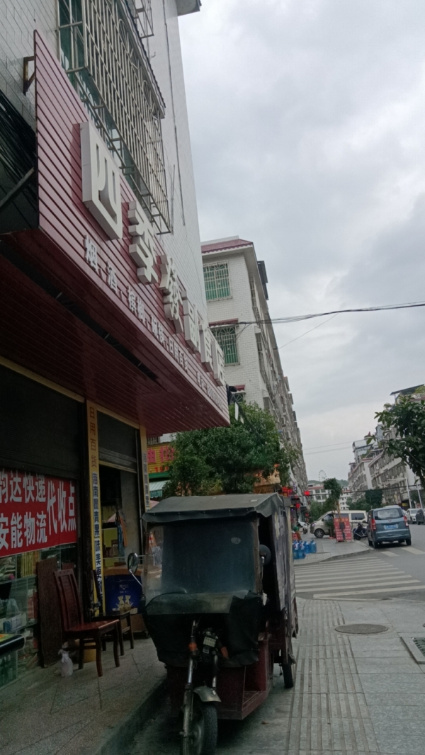 商铺图片