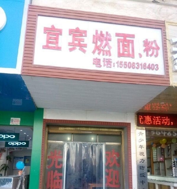 营业中旺铺转让