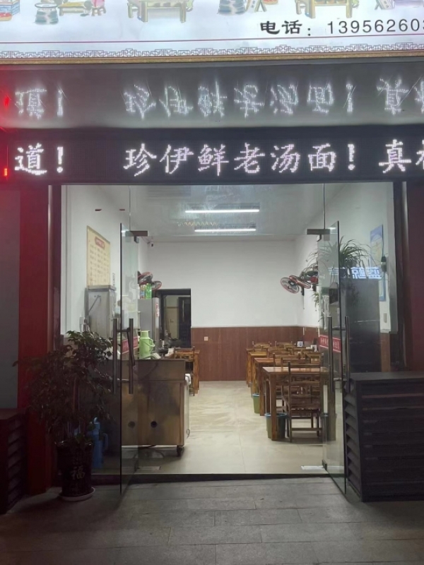 商铺图片