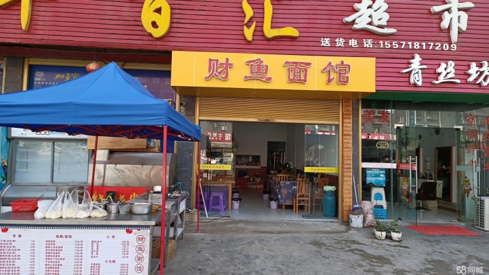 商铺图片