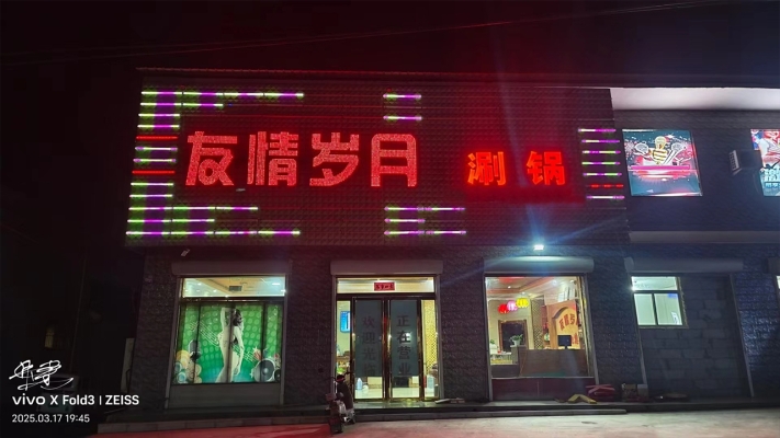 商铺图片