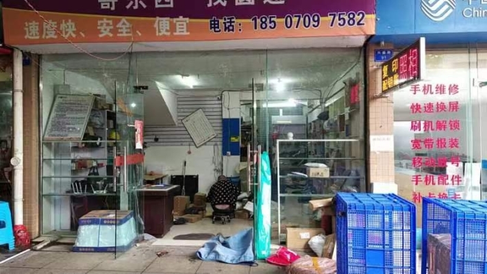 商铺图片