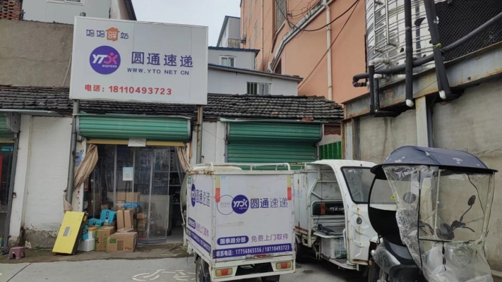 圆通速递转让