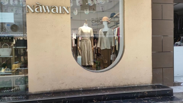 纳纹服装店转让