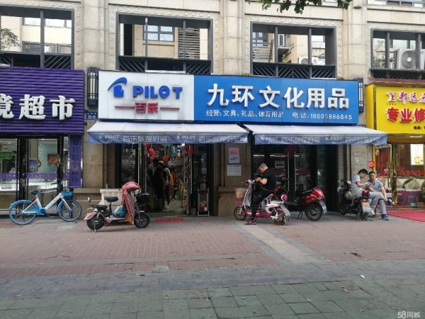 学校旁临街营业中文化用品店转让