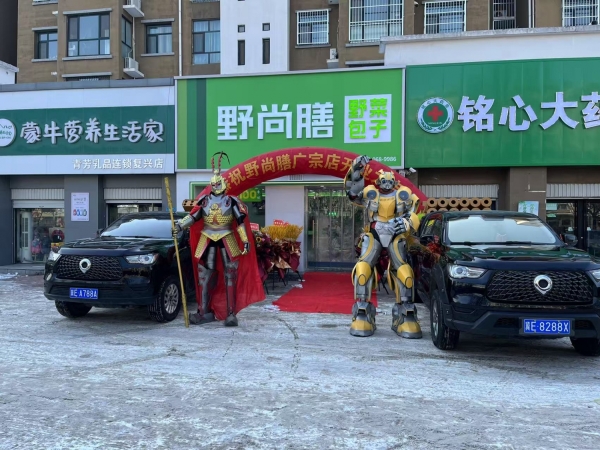 广宗县复兴街野尚膳现代城店转让！