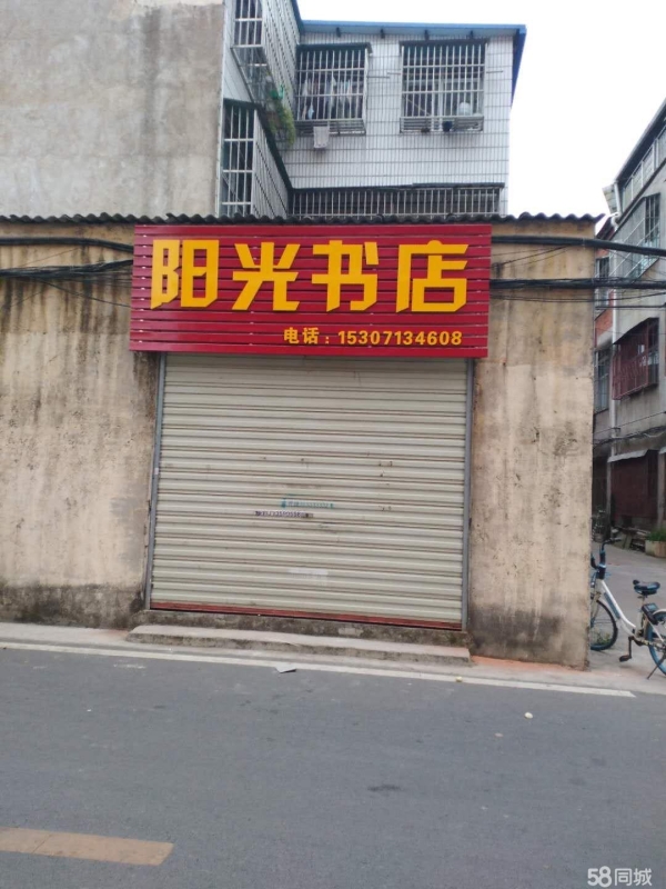 商铺图片