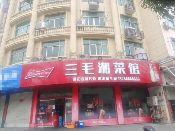 十字路口带外摆区有停车位和包间盈利菜馆转让