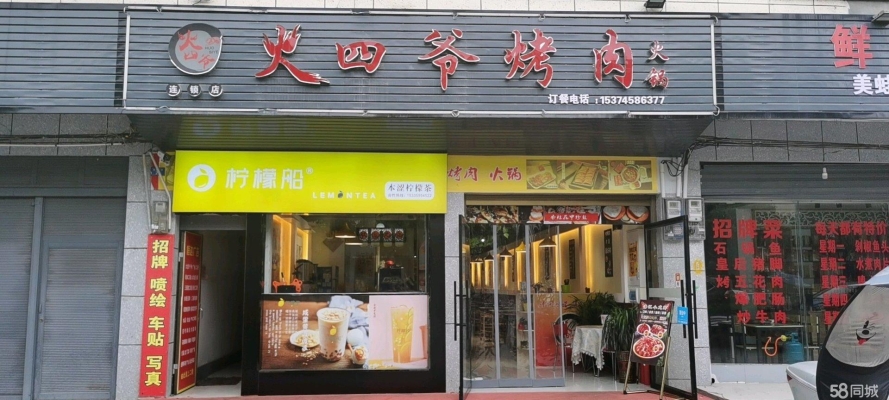 商铺图片