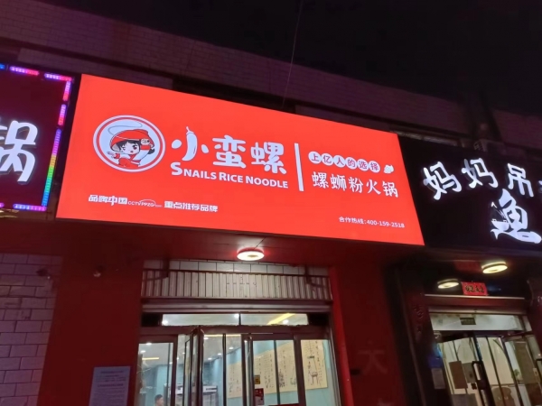 商铺图片