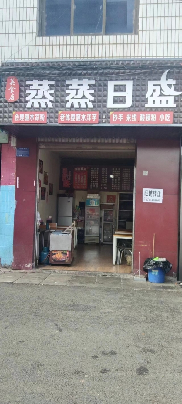 商铺图片