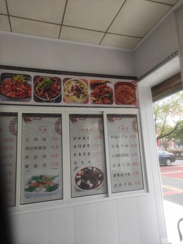 商铺图片