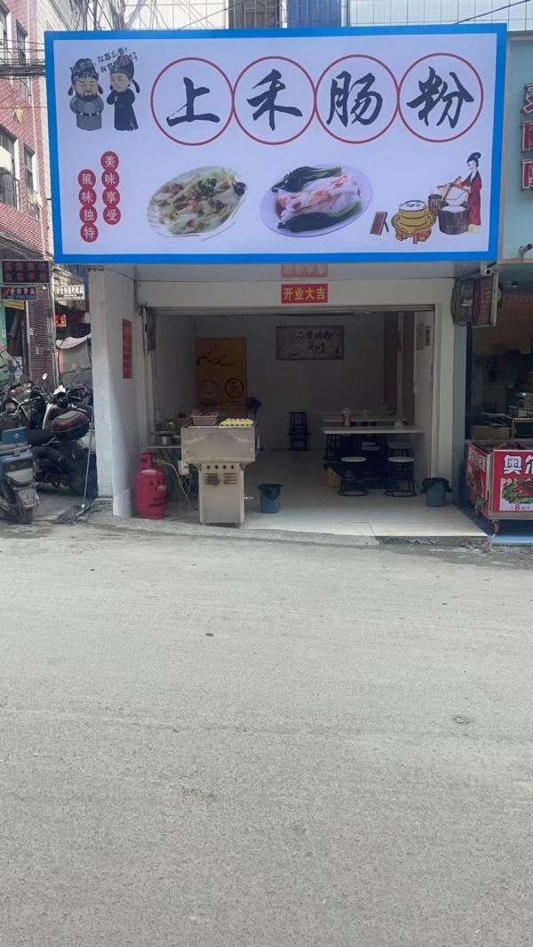 商铺图片