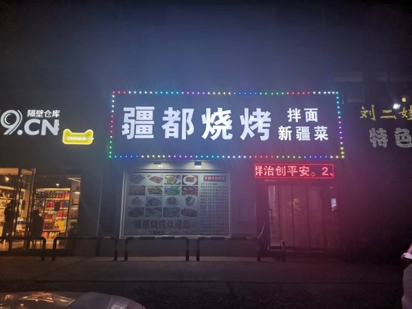 商铺图片