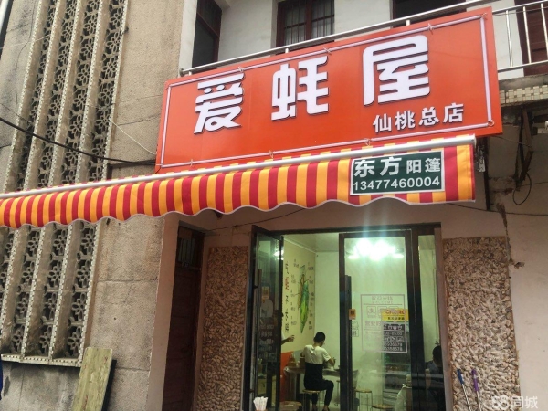 商铺图片