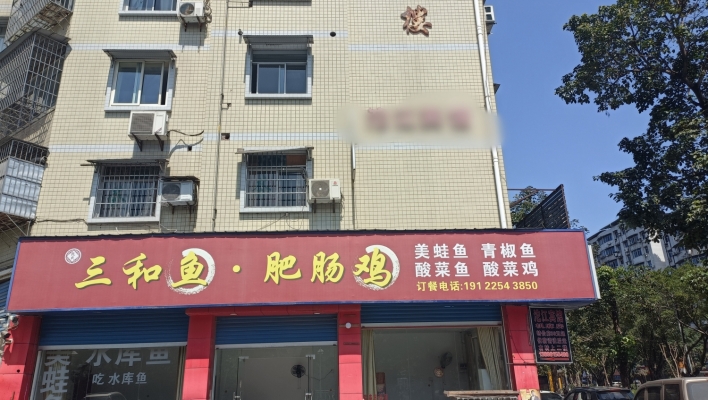 商铺图片