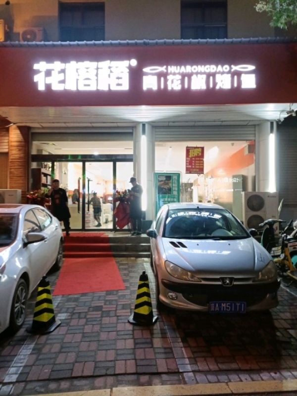 商铺图片