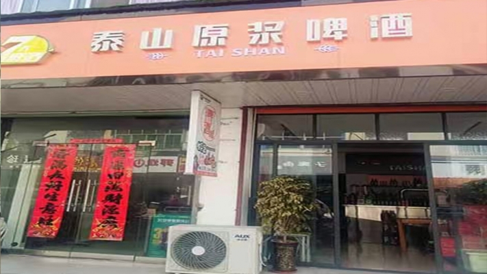 霍山县荷香街泰山原浆啤酒屋转让！