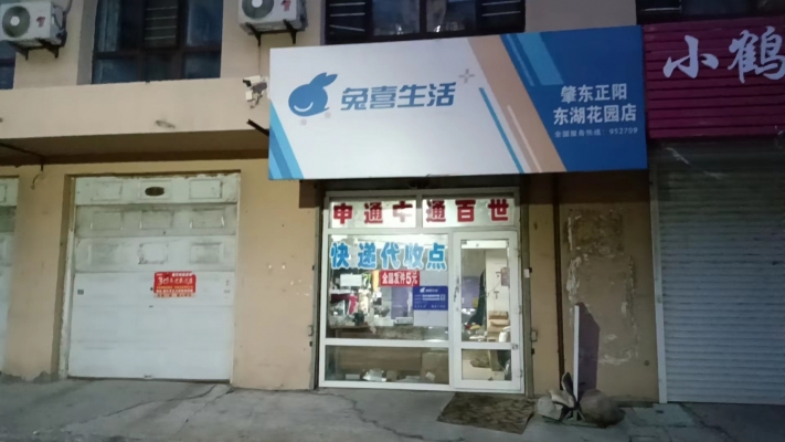 商铺图片