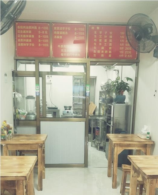 临街盈利快餐店转让