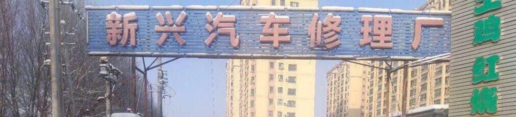 (转让)大型全自动洗车转让、无转让费