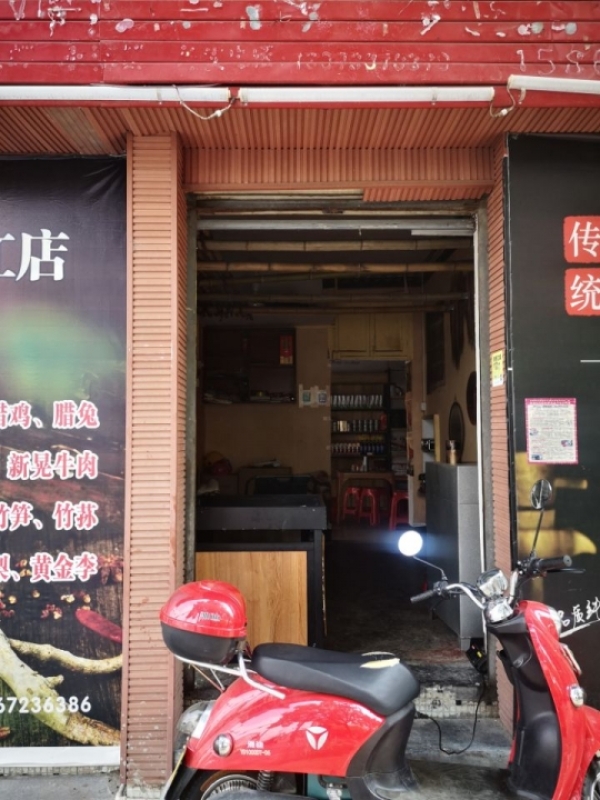 商铺图片