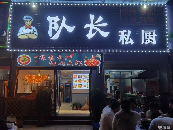 商铺图片