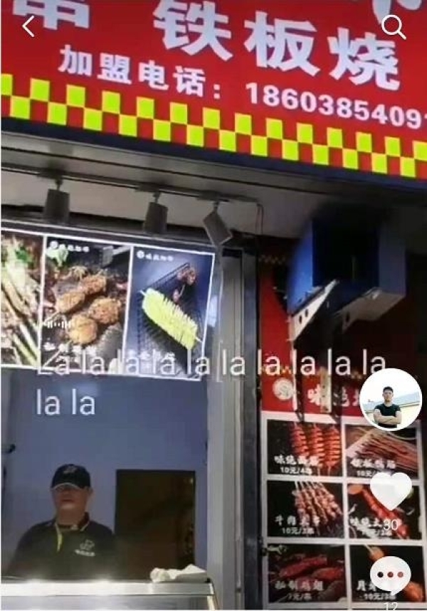 商铺图片