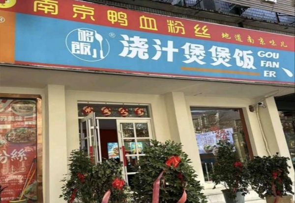 周口市西华县箕子台街道旺铺转让！