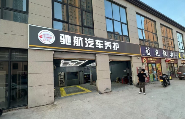 商铺图片