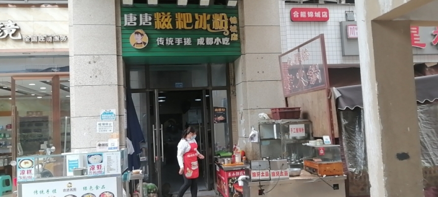 旺铺转让